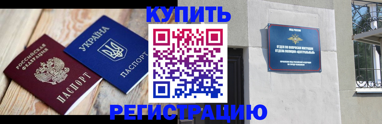 временная регистрация законно в Вичуге